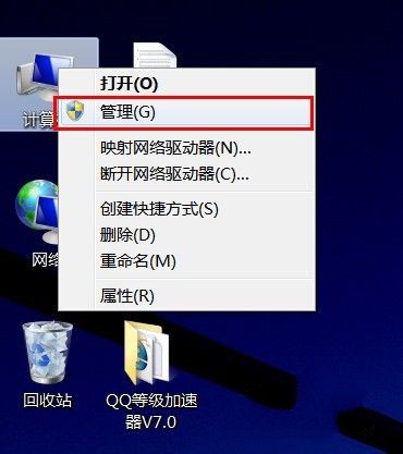 获得64位windows7装机版管理员权限教程(3)