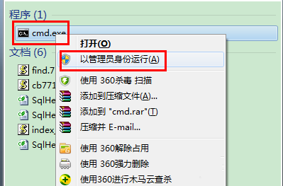 32位windows7旗舰版 wifi共享教程(1)