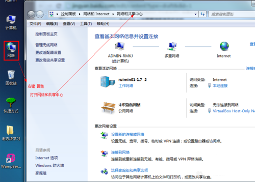 32位windows7旗舰版 wifi共享教程(4)