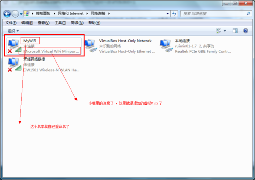 32位windows7旗舰版 wifi共享教程(6)