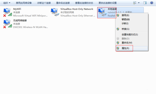 32位windows7旗舰版 wifi共享教程(7)