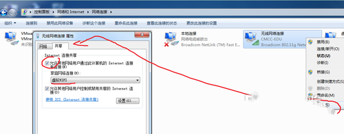 windows7系统64位热点WiFi设置教程(3)