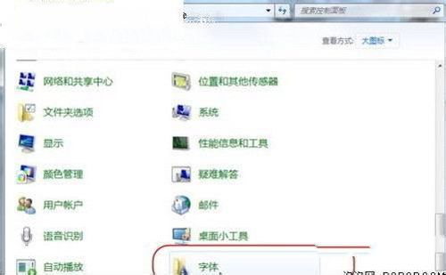 windows7系统32位旗舰版优化教程(3)