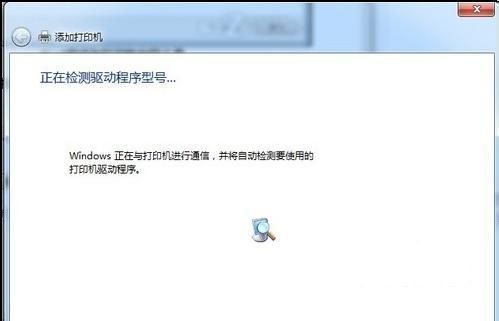 windows732位系统添加打印机教程(3)