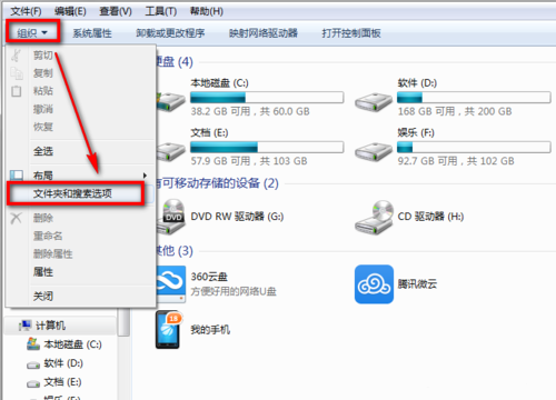 32位windows7装机版右键菜单清理教程(2)