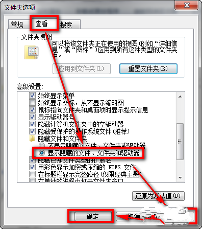 32位windows7装机版右键菜单清理教程(3)