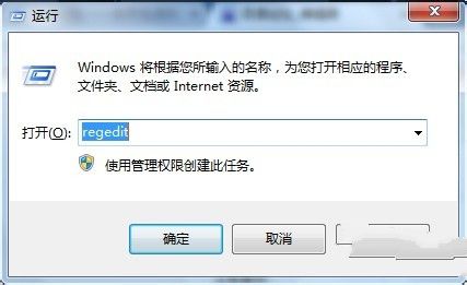 windows7系统32位快捷方式去掉箭头教程