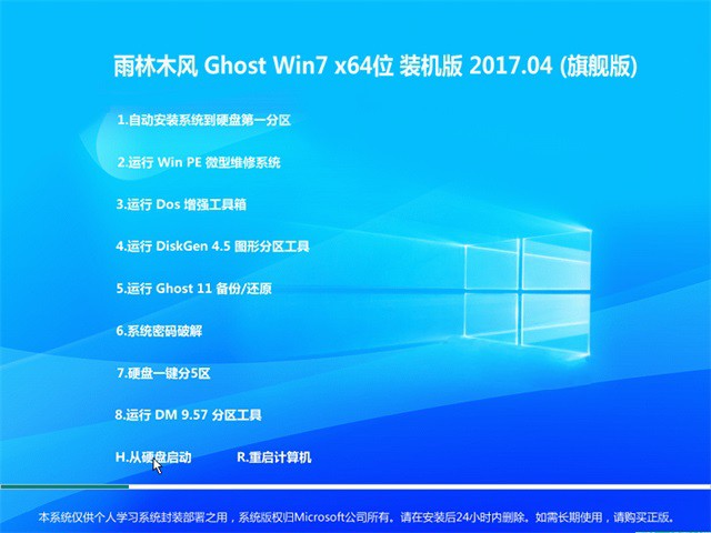 ylmf操作系统win764旗舰版推荐下载