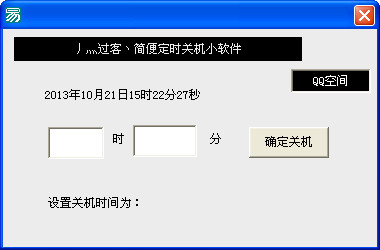 Ghost win7系统32位自动关机软件制作方法