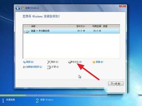 安装Ghost windows7系统步骤制作方法(6)