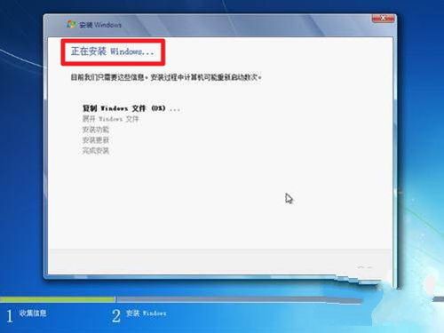 安装Ghost windows7系统步骤制作方法(7)