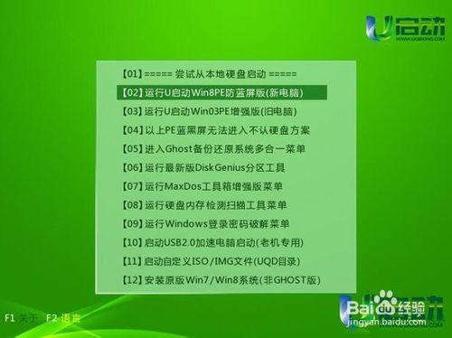 深度win7系统64下载安装方法(2)