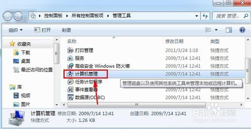 win7一键去除共享密码方法(8)