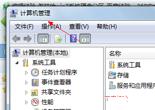 windows7系统64位磁盘分区设置教程