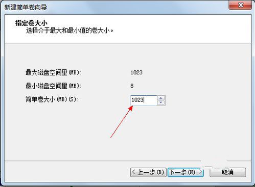 windows7系统64位磁盘分区设置教程(7)