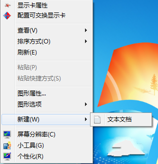 windows7系统32位右键菜单管理设置教程(4)