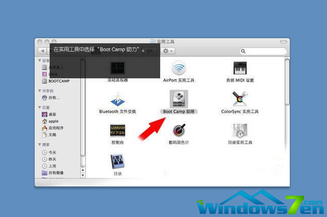 imac装win7教程(2)