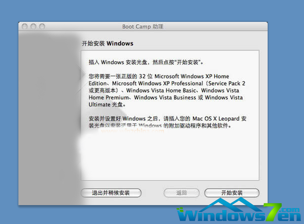 imac装win7教程(4)