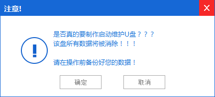 教你如何使用win7 u盘启动盘制作工具(1)