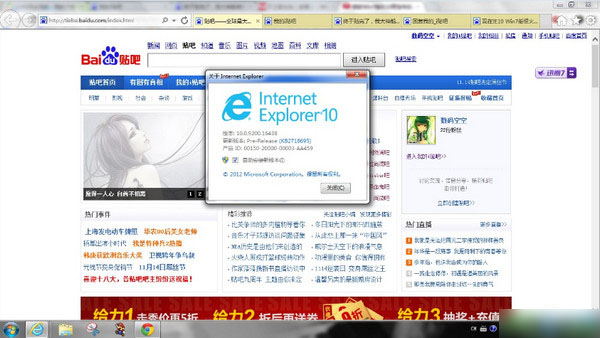 ie10中文版官方 win7 64位推荐下载