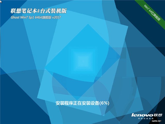 lenovo笔记本win7 64位推荐下载