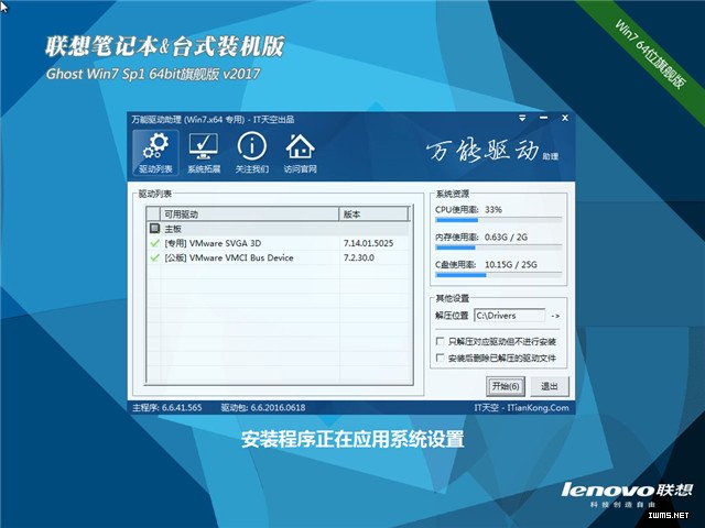 lenovo笔记本win7 64位推荐下载(1)