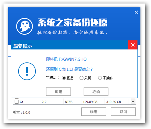 用u盘安装win7系统教程(3)