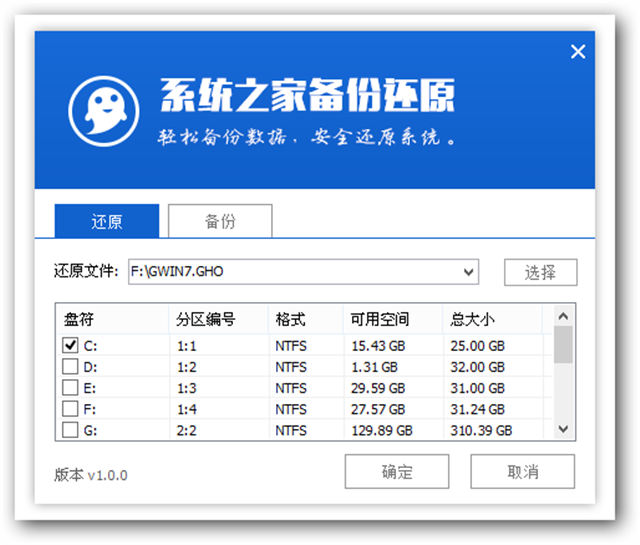 win7 u盘安装教程(2)