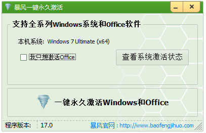 win7旗舰版激活工具教程