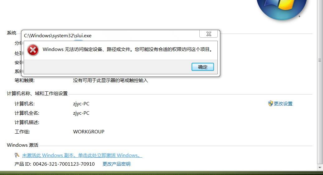 教你win7激活码大全