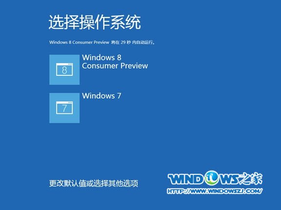 教你win8和win7哪个好