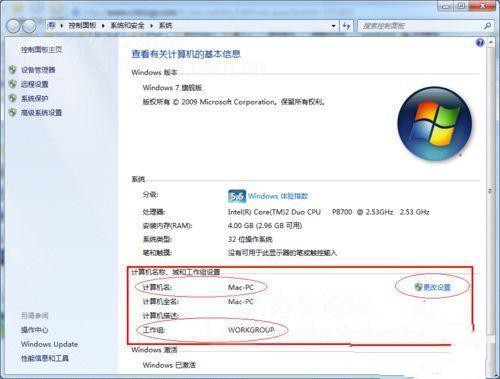 win7共享打印机设置教程(8)