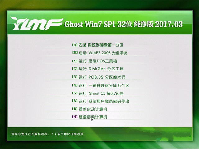 w7系统纯净版32位推荐下载