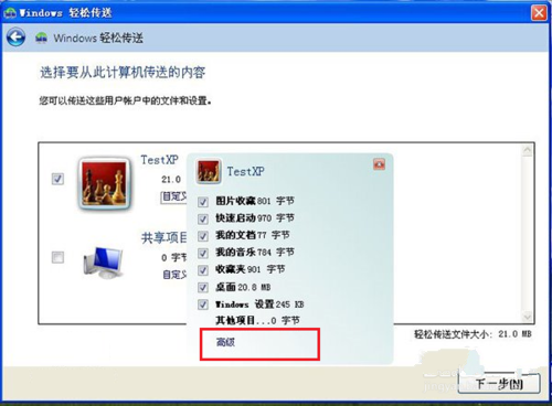 xp升级win7 32位旗舰版系统教程(1)