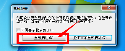 教你64位系统win7开机启动项怎么设置(5)