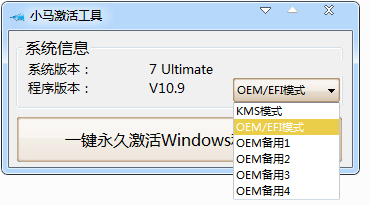 Ghost windows7系统激活码工具推荐下载(4)