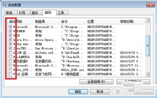 开机windows7系统64位启动项修改教程(2)