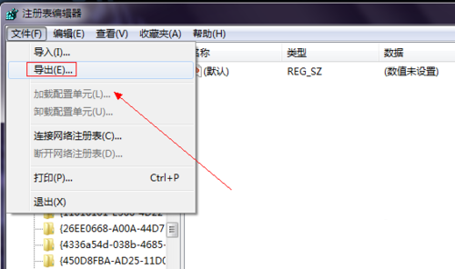 64位windows7系统ie图标删不掉解决教程(2)