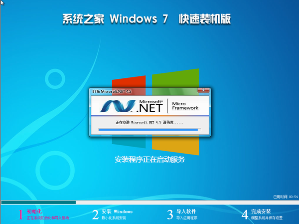 系统之家win764纯净旗舰版推荐下载(1)