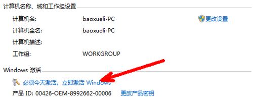 教你win7旗舰版怎么激活(1)