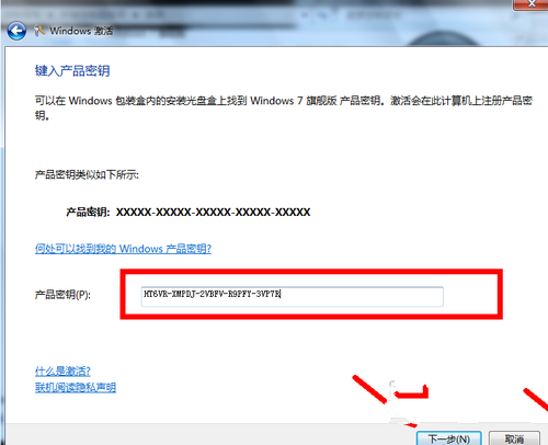 教你win7旗舰版怎么激活(2)