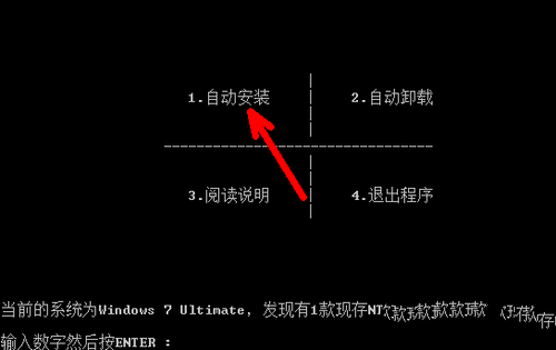 教你win7旗舰版怎么激活(5)