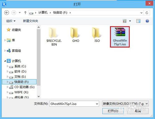 快启动u盘win7系统安装教程(2)