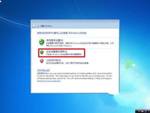 windows7系统安装教程(14)