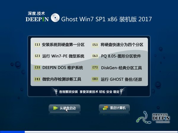 win7专业版 32位推荐下载