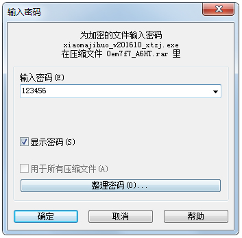 系统win7激活教程(2)