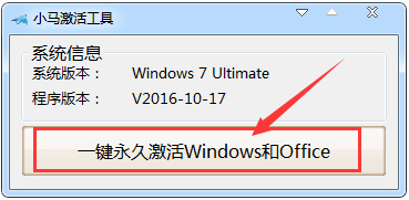 系统win7激活教程(4)