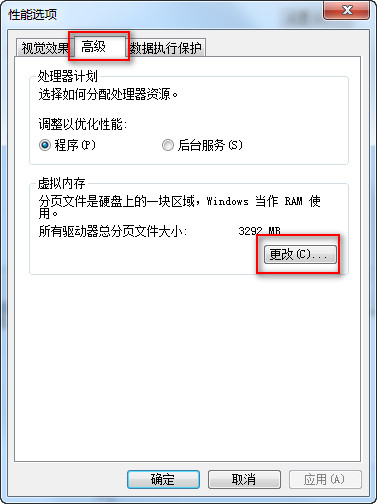 win7虚拟内存怎么设置方法(3)