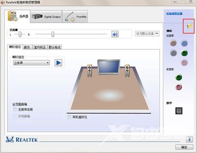 win7系统realtek高清晰音频管理器怎么设置