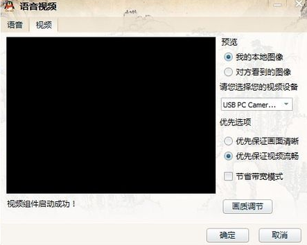 win7摄像头黑屏怎么办